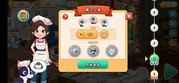 哈啰萌宠开心屋4