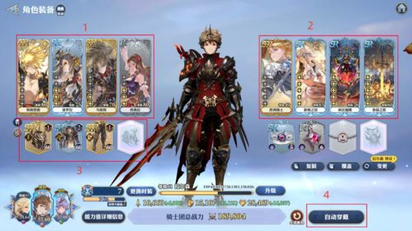 剑与骑士团内测服10