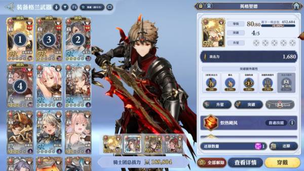 剑与骑士团内测服11