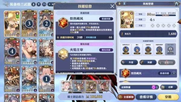 剑与骑士团内测服12