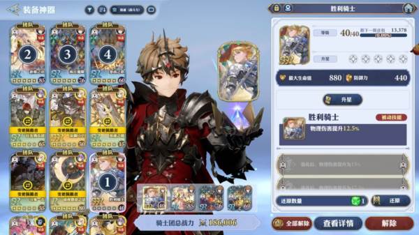 剑与骑士团内测服13