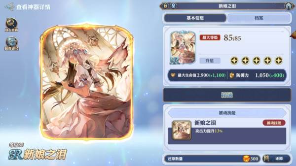 剑与骑士团内测服14