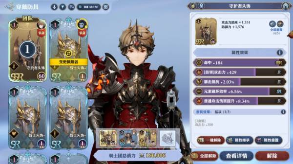 剑与骑士团内测服15