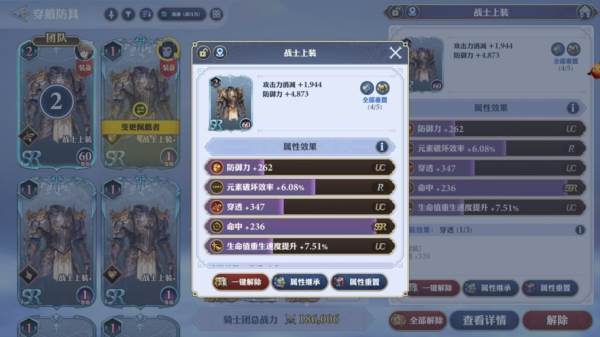 剑与骑士团内测服16