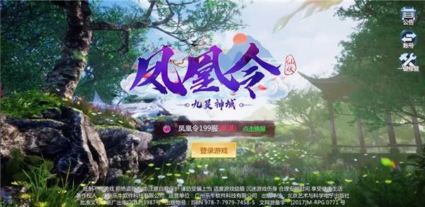 九灵神域qq版本1