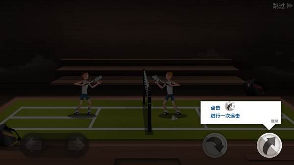 羽毛球高手破解版无限金币无限钻石游戏截图