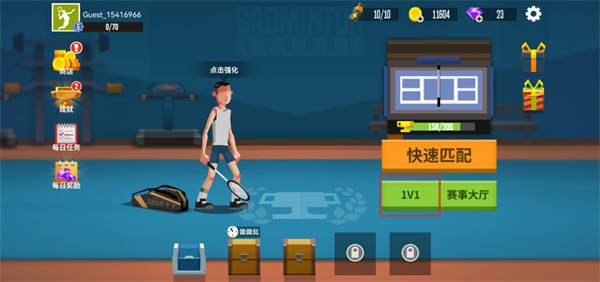 羽毛球高手破解版无限金币无限钻石游戏截图