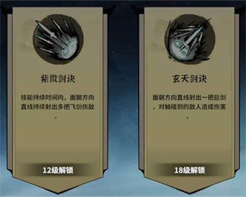 御剑封魔官服截图3