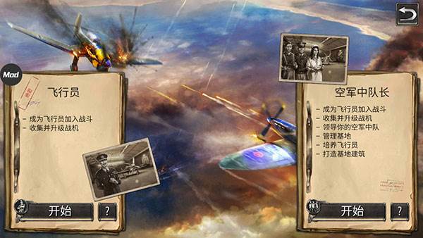战斗机二战内购破解版解锁所有飞机游戏截图3