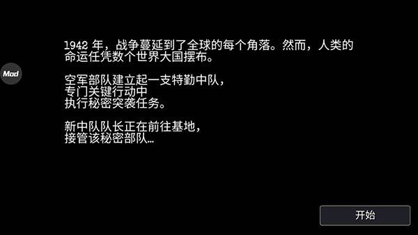 战斗机二战内购破解版解锁所有飞机游戏截图6