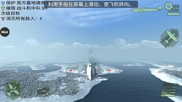 战斗机二战内购破解版解锁所有飞机游戏截图7