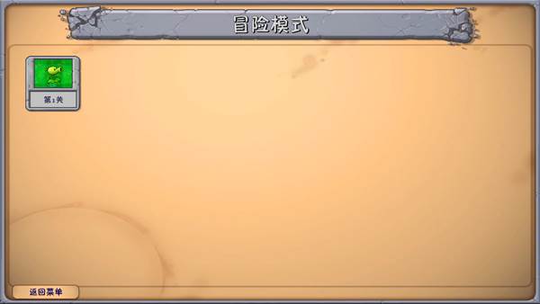 pvz融合版无限阳光无限资源游戏截图2