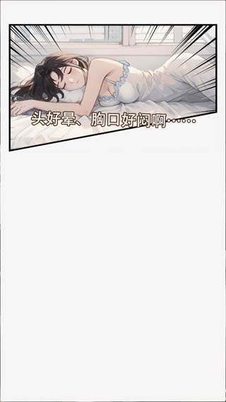 完蛋我变成了女生截图6