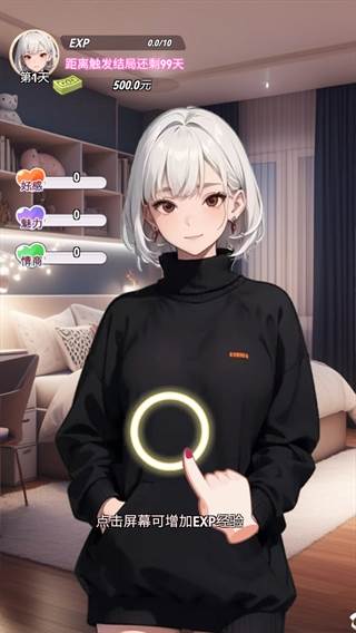 完蛋我变成了女生截图7