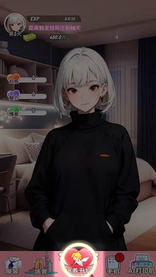 完蛋我变成了女生截图8