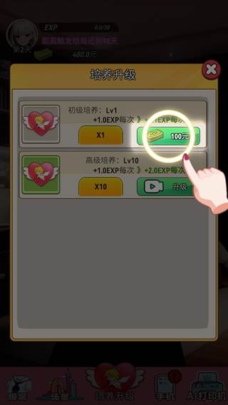 完蛋我变成了女生截图9