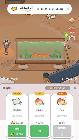 懒懒猫咪村庄截图5