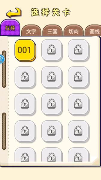 一起躲猫猫截图2