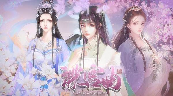 易次元深宫曲游戏截图1