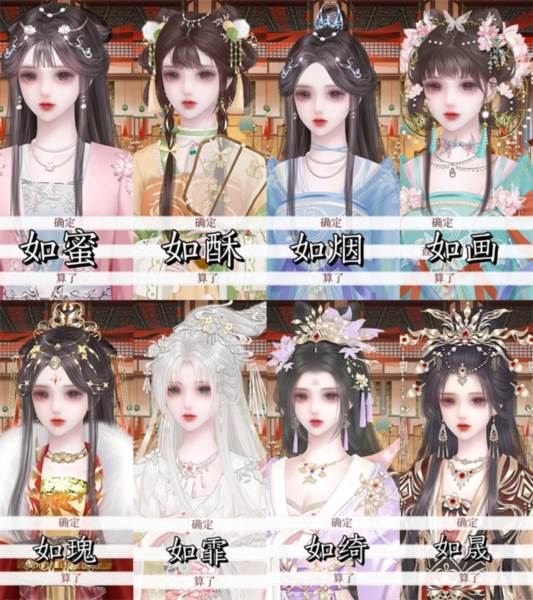 易次元深宫曲游戏截图7