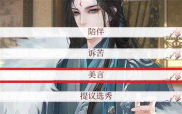 易次元深宫曲游戏截图10