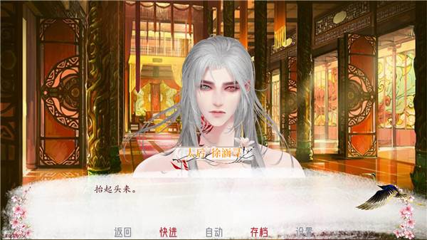 易次元深宫曲手游正版截图1