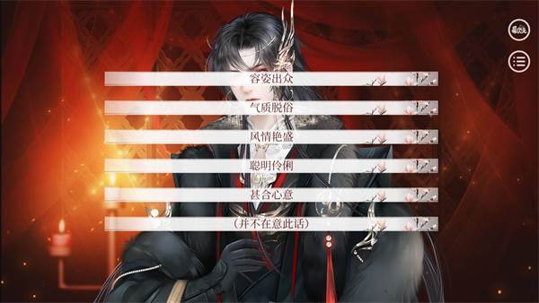 易次元深宫曲手游正版截图4