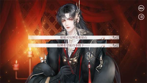 易次元深宫曲手游正版截图5