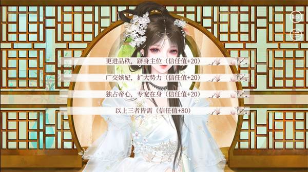 易次元深宫曲手游正版截图9