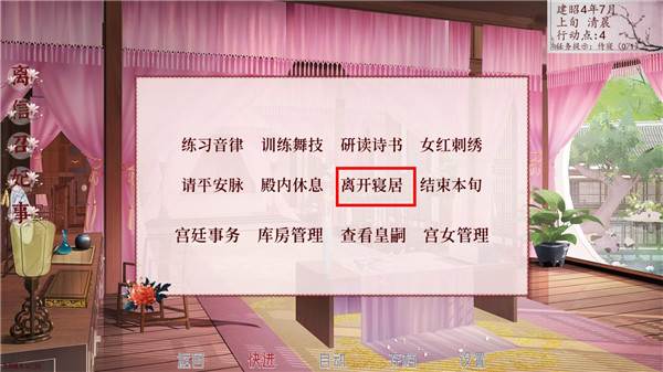 易次元深宫曲手游正版截图13