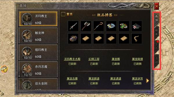 龙腾传奇月卡版8