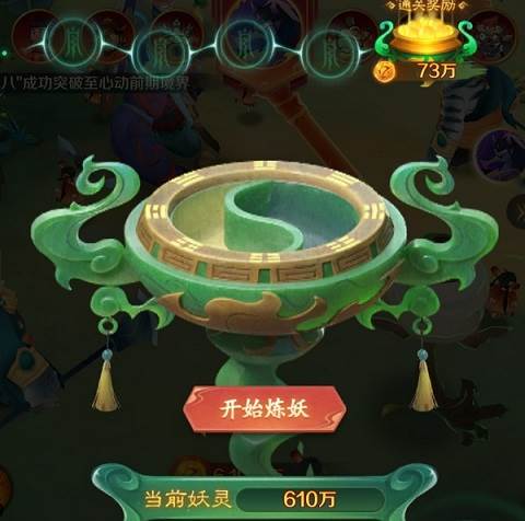 新仙魔九界9