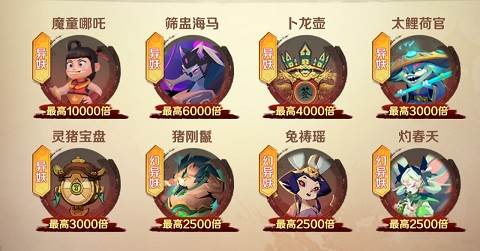 新仙魔九界11