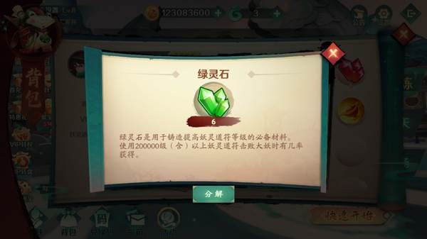 新仙魔九界12