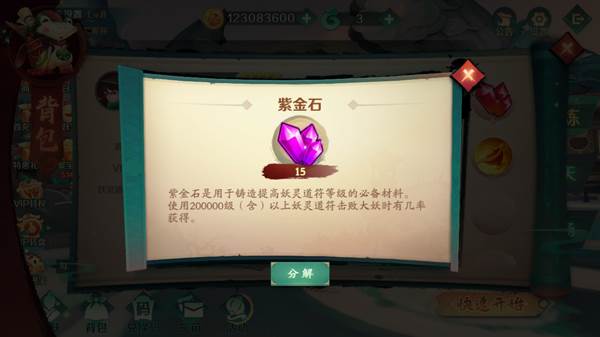 新仙魔九界14