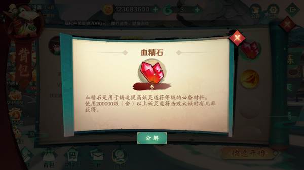 新仙魔九界15