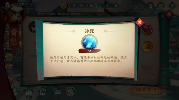 新仙魔九界16