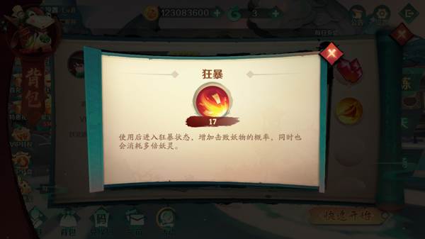 新仙魔九界17