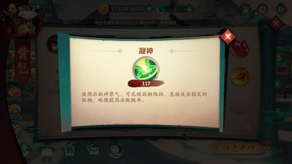 新仙魔九界18