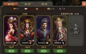 三国一统天下移动版2