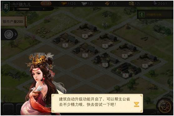 三国一统天下移动版7