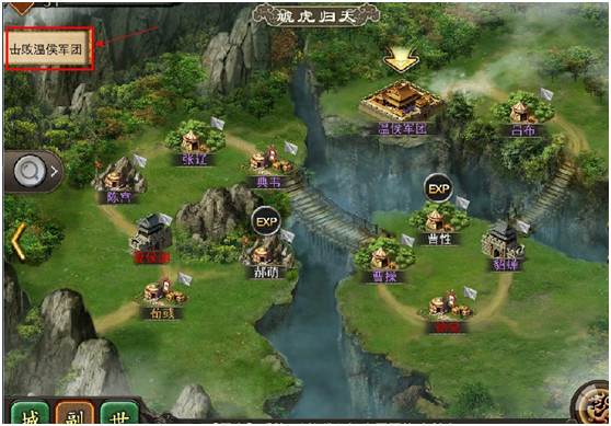 三国一统天下移动版8