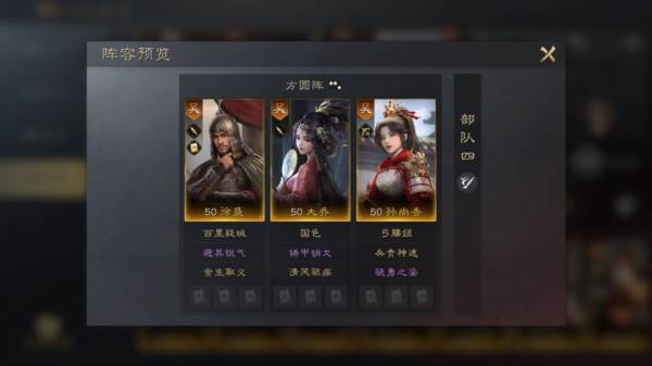 三国谋定天下10