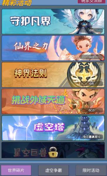 天道完美世界游戏图片1