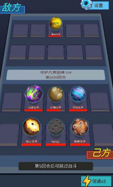 天道完美世界游戏图片2