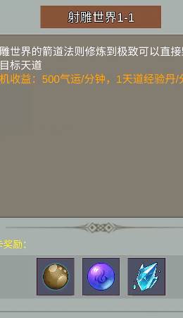 天道完美世界游戏图片4