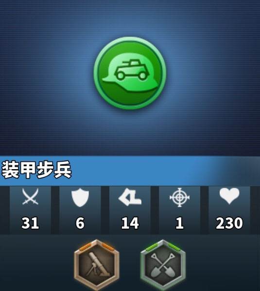 世界征服者4游戏图片4