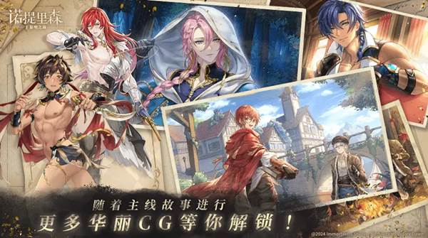 诺提里森于黎明之前游戏图片2