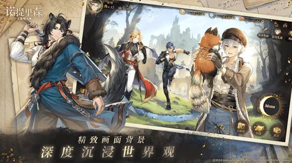 诺提里森于黎明之前游戏图片3