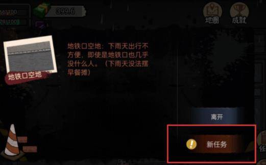 打工生活模拟器游戏图片6